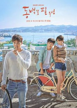 Berikut Senarai Drama Korea Yang Mendapat Rating Paling Tinggi Sepanjang Tahun 2019 1 12