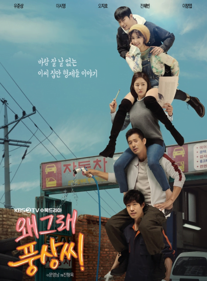 Berikut Senarai Drama Korea Yang Mendapat Rating Paling Tinggi Sepanjang Tahun 2019 3 14