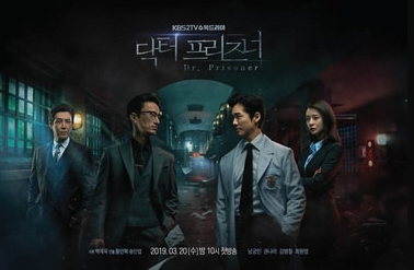 Berikut Senarai Drama Korea Yang Mendapat Rating Paling Tinggi Sepanjang Tahun 2019 4 15