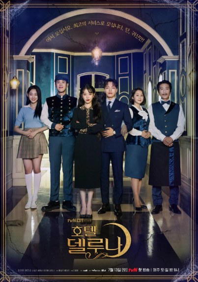 Berikut Senarai Drama Korea Yang Mendapat Rating Paling Tinggi Sepanjang Tahun 2019 7 18