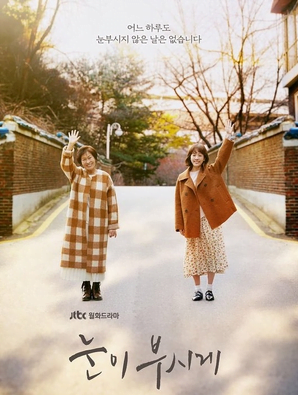 Berikut Senarai Drama Korea Yang Mendapat Rating Paling Tinggi Sepanjang Tahun 2019 9 21