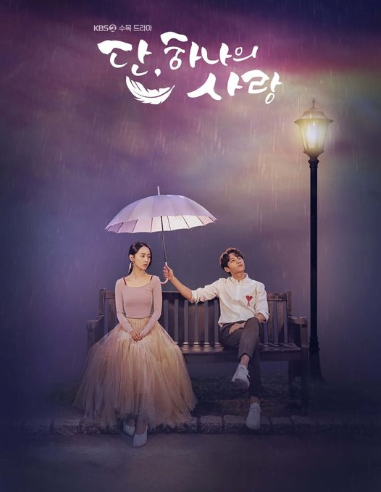 Berikut Senarai Drama Korea Yang Mendapat Rating Paling Tinggi Sepanjang Tahun 2019 10 22
