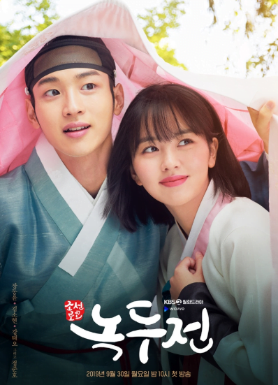 Berikut Senarai Drama Korea Yang Mendapat Rating Paling Tinggi Sepanjang Tahun 2019 12 24
