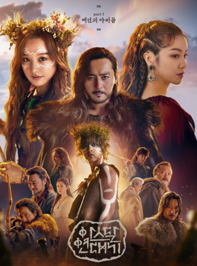 Berikut Senarai Drama Korea Yang Mendapat Rating Paling Tinggi Sepanjang Tahun 2019 13 25