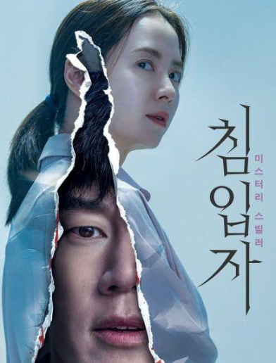 Song Ji Hyo Dan Kim Moo Yeol Memperkenalkan Filem Baru Melalui Posters. 3 6 1