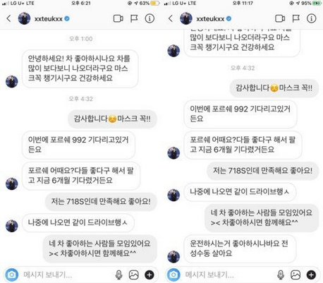 Super Junior Leeteuk Mesej Ramai Wanita Di Instagram 2 1 7