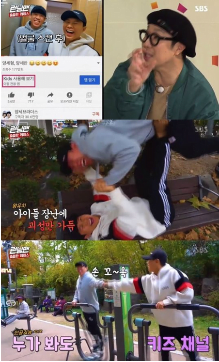 Yang Se Chan Dan Yang Se Hyung 'dibahan' Ahli Running Man 1 1 9