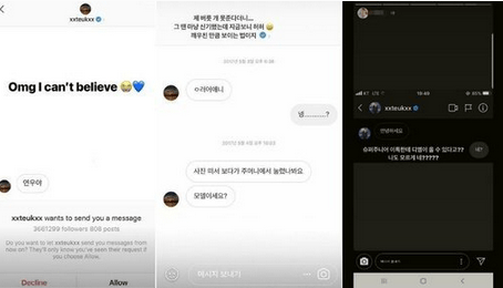 Super Junior Leeteuk Mesej Ramai Wanita Di Instagram 3 2 8