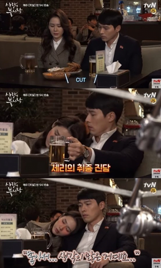 Peminat Nampak Hyun Bin Pegang Tangan Ye Jin Di Set Pengambaran 1 a 8