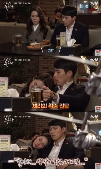 Peminat Nampak Hyun Bin Pegang Tangan Ye Jin Di Set Pengambaran 1 a 8