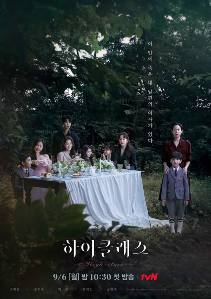 9 K-Drama Baru Berderet Nak Keluar Bulan September 2021 2 High Class Cho Yeo Jeong Kim Ji Soo Park Se Jin Gong Hyun Joo 723x1024 1