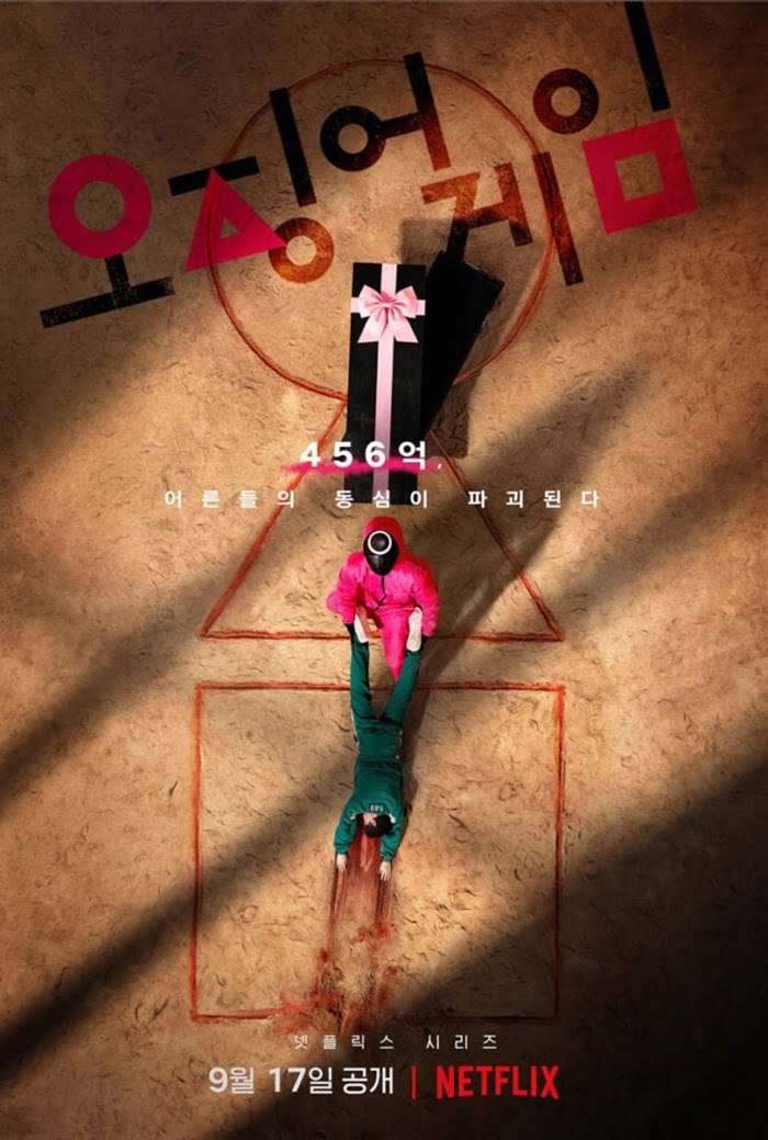 9 K-Drama Baru Berderet Nak Keluar Bulan September 2021 5 Squid Game Lee Sung Jae Park Hae Soo 690x1024 1