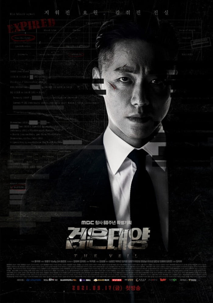 9 K-Drama Baru Berderet Nak Keluar Bulan September 2021 3 The Veil Namkoong Min 719x1024 1