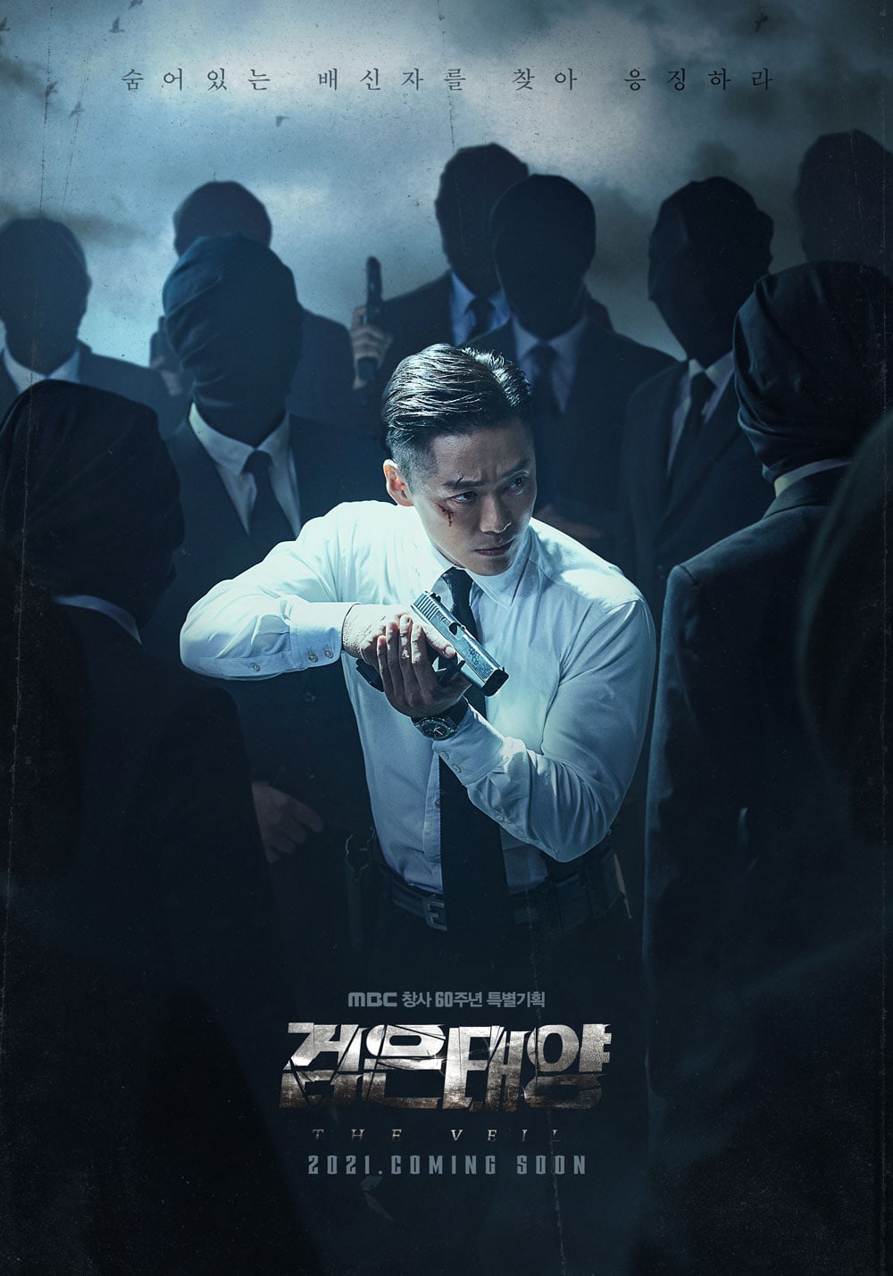 Namgoong Min Buru Pengkhianat Dalam Drama Terbaru ‘The Veil’ 1 The Veil
