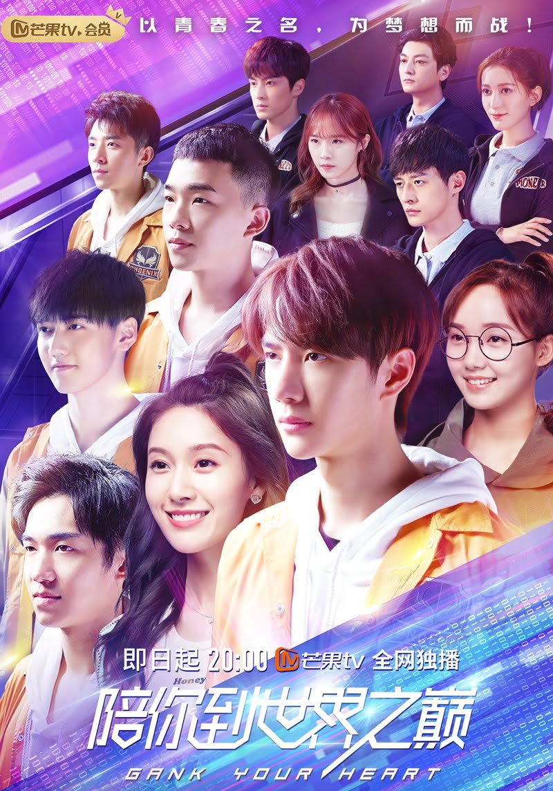 gank your heart poster wang yibo wang zi