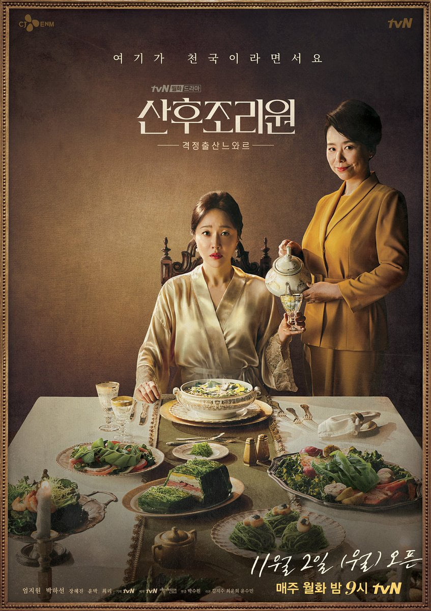 uhm ji won birthcare center