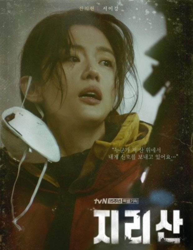 Pelakon Ternama Bukan Lagi Gerenti Kejayaan K-Drama? Ini Topik Hangat Perbincangan Netizen Korea 3 1637532101 12