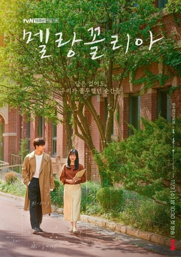 Pelakon Ternama Bukan Lagi Gerenti Kejayaan K-Drama? Ini Topik Hangat Perbincangan Netizen Korea 5 1637532101 14