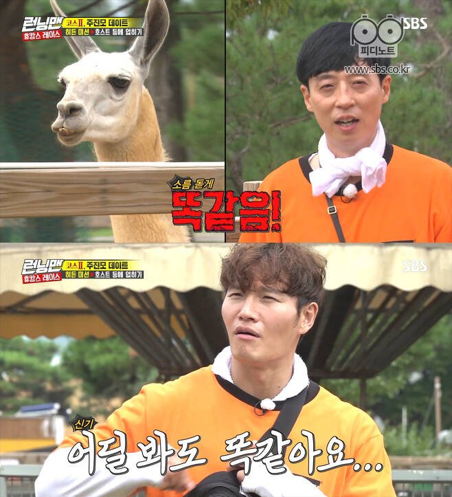 Jae Suk Terkedu Bila Jumpa ‘Kembarnya’ Dalam Running Man 4 4 1