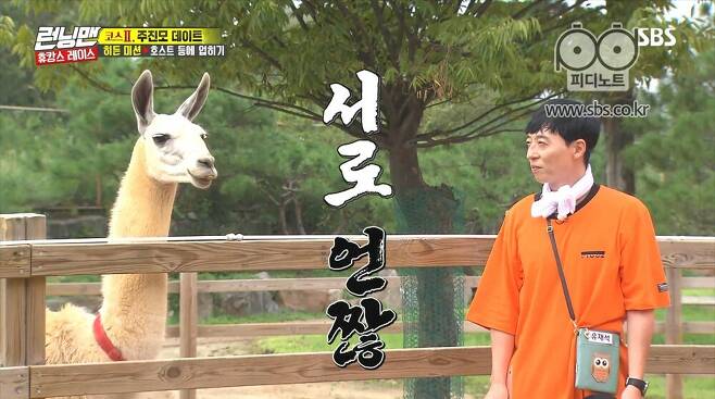 Jae Suk Terkedu Bila Jumpa ‘Kembarnya’ Dalam Running Man 5 5 1