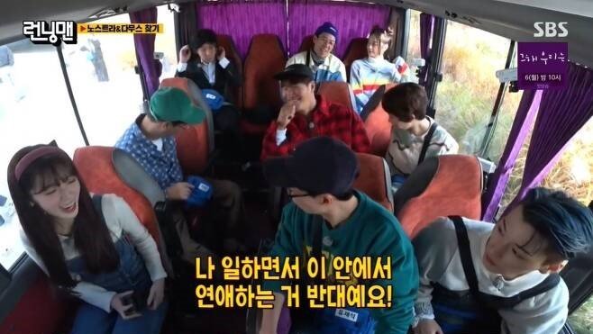 Yoo Jae-suk Bangkang Hubungan Percintaan Di Kalangan Ahli ‘Running' Man 1 Yoo Jae suk Haha Running man 281121 2