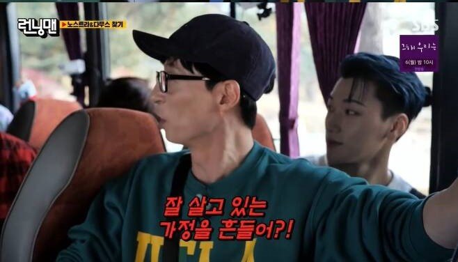 Yoo Jae-suk Bangkang Hubungan Percintaan Di Kalangan Ahli ‘Running' Man 2 Yoo Jae suk Haha Running man 281121 4