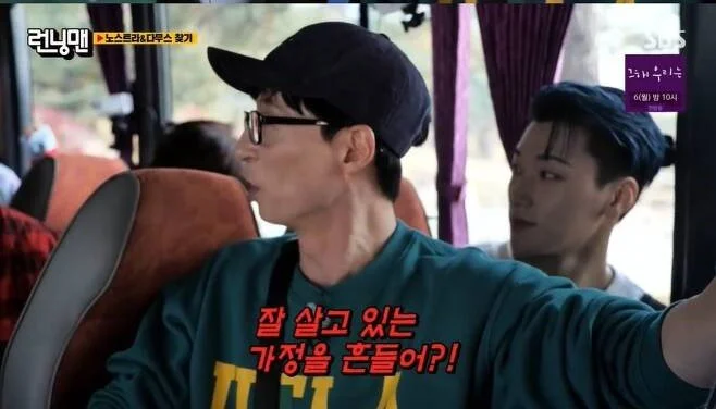 Yoo Jae suk Haha Running man 281121 4