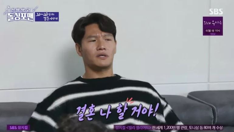 “Aku Nak Kahwin Dalam Masa 3 Tahun”- Kim Jong Kook Sunyi 2 ddd