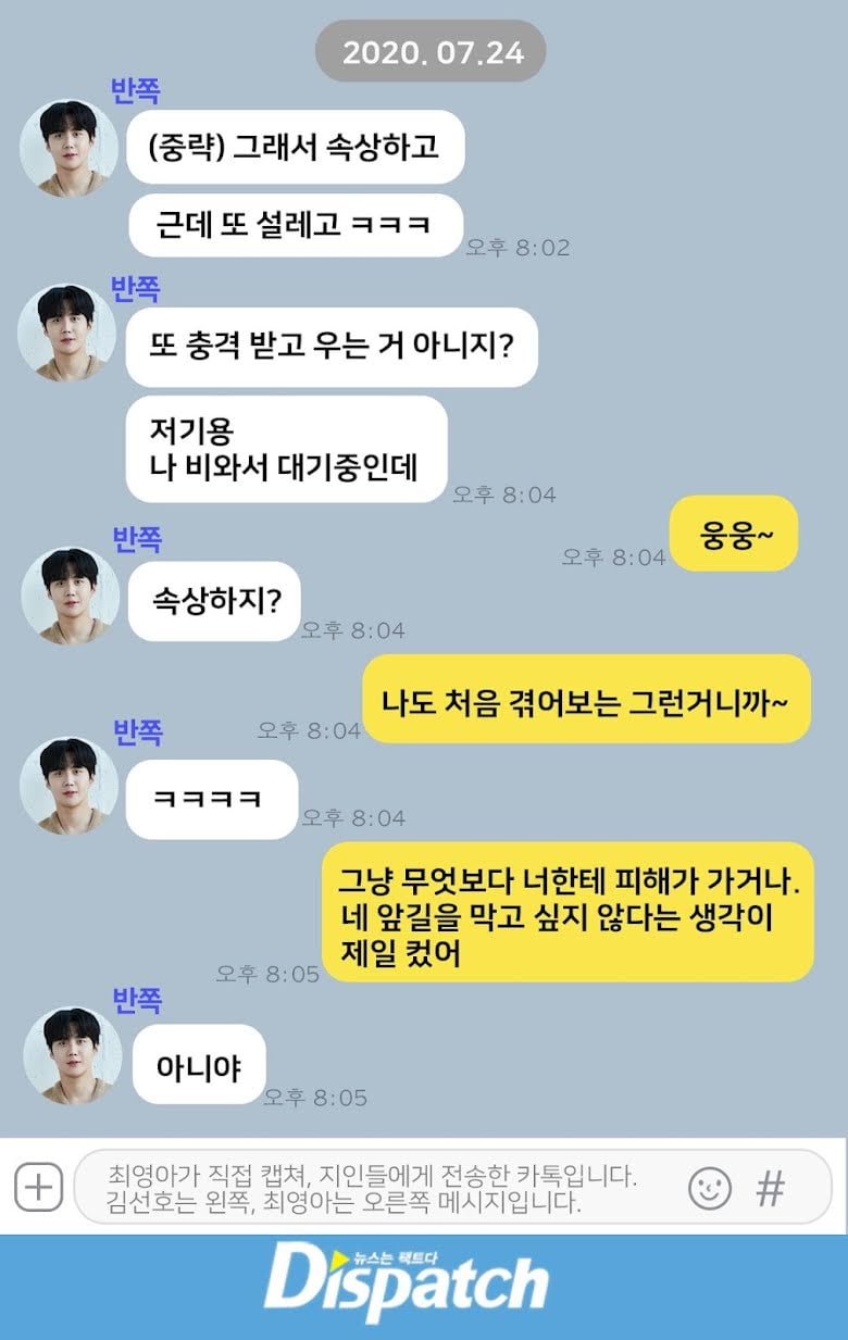 "Saya Mengandung…" - 'Dispatch' Bongkar Mesej Antara Kim Seon Ho & Bekas Kekasih 10 unnamed 10