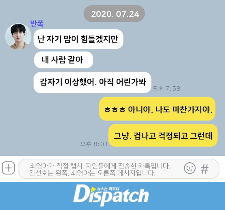 "Saya Mengandung…" - 'Dispatch' Bongkar Mesej Antara Kim Seon Ho & Bekas Kekasih 11 unnamed 11