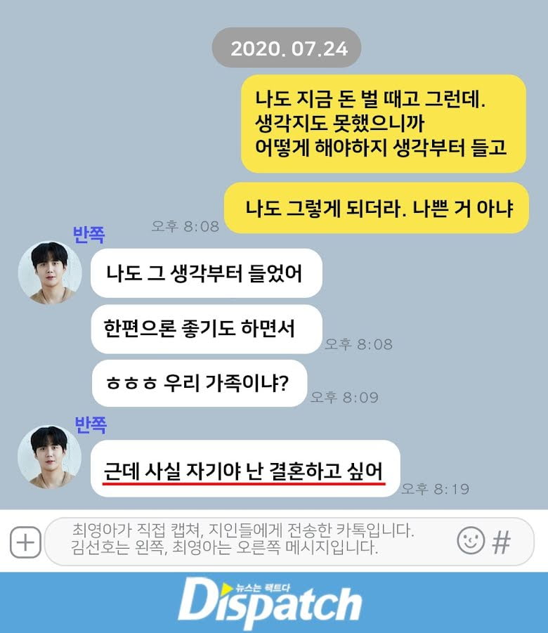 "Saya Mengandung…" - 'Dispatch' Bongkar Mesej Antara Kim Seon Ho & Bekas Kekasih 12 unnamed 12
