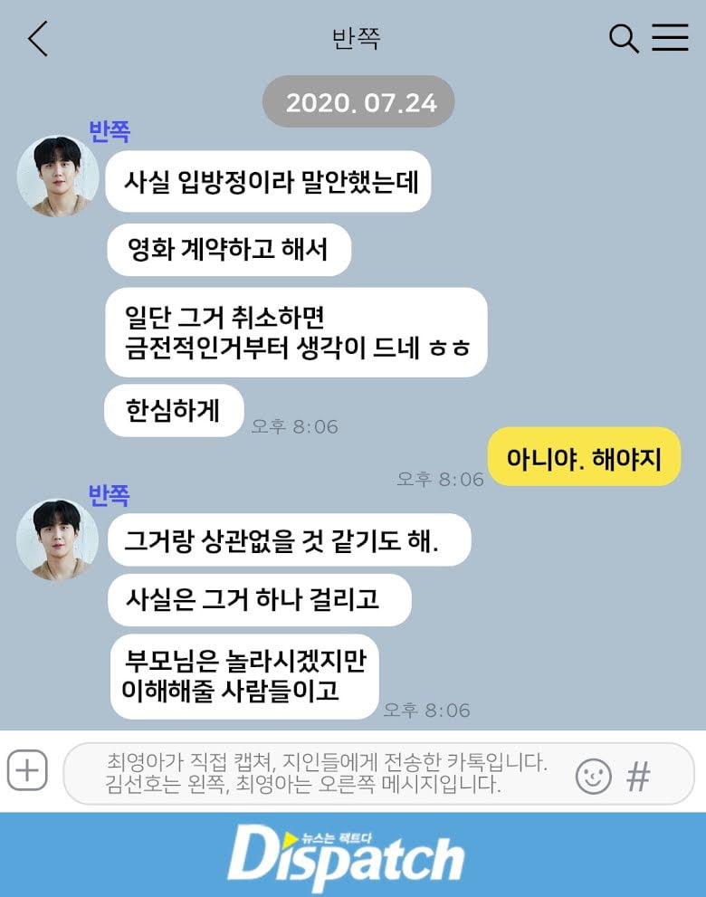 "Saya Mengandung…" - 'Dispatch' Bongkar Mesej Antara Kim Seon Ho & Bekas Kekasih 13 unnamed 13