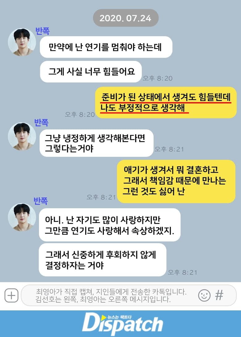 "Saya Mengandung…" - 'Dispatch' Bongkar Mesej Antara Kim Seon Ho & Bekas Kekasih 14 unnamed 14