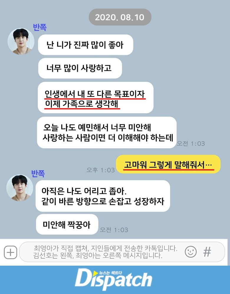 "Saya Mengandung…" - 'Dispatch' Bongkar Mesej Antara Kim Seon Ho & Bekas Kekasih 15 unnamed 15