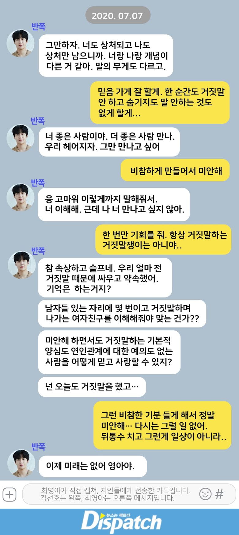 "Saya Mengandung…" - 'Dispatch' Bongkar Mesej Antara Kim Seon Ho & Bekas Kekasih 18 unnamed 18