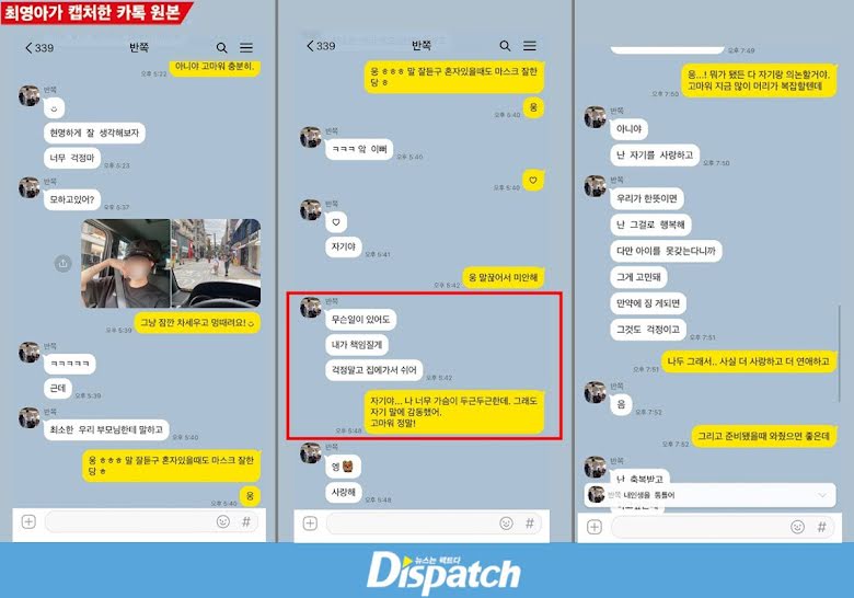 "Saya Mengandung…" - 'Dispatch' Bongkar Mesej Antara Kim Seon Ho & Bekas Kekasih 2 unnamed 2