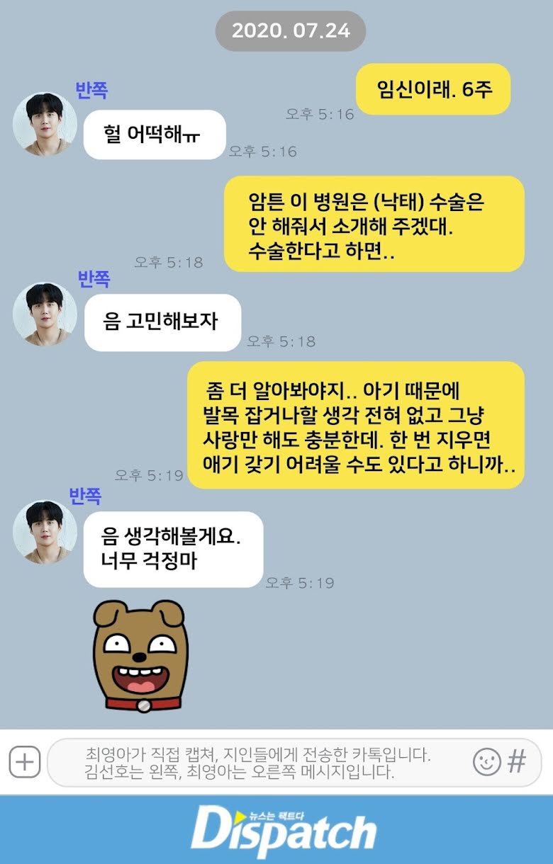 "Saya Mengandung…" - 'Dispatch' Bongkar Mesej Antara Kim Seon Ho & Bekas Kekasih 3 unnamed 3