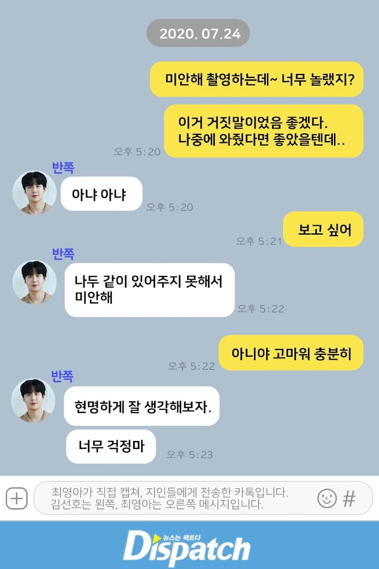 "Saya Mengandung…" - 'Dispatch' Bongkar Mesej Antara Kim Seon Ho & Bekas Kekasih 4 unnamed 4