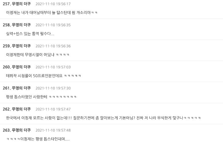 Netizen Korea ‘Bising’ Wartawan Amerika Tanya Soalan Begitu Kepada Lee Jung Jae 2 unnamed 5 1