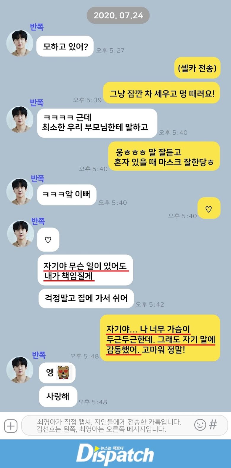 "Saya Mengandung…" - 'Dispatch' Bongkar Mesej Antara Kim Seon Ho & Bekas Kekasih 5 unnamed 5