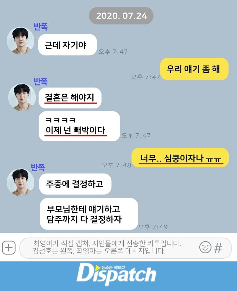 "Saya Mengandung…" - 'Dispatch' Bongkar Mesej Antara Kim Seon Ho & Bekas Kekasih 6 unnamed 6
