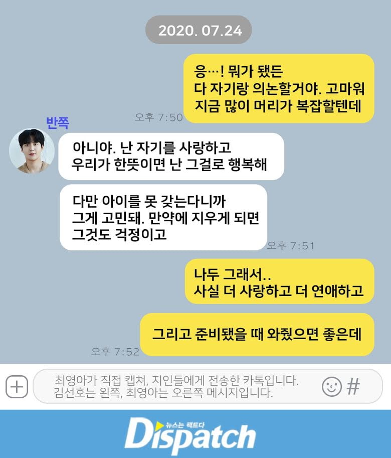 "Saya Mengandung…" - 'Dispatch' Bongkar Mesej Antara Kim Seon Ho & Bekas Kekasih 7 unnamed 7