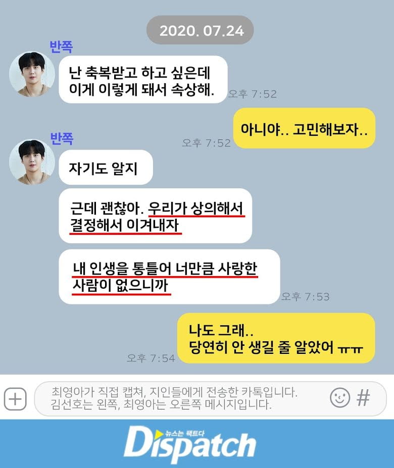 "Saya Mengandung…" - 'Dispatch' Bongkar Mesej Antara Kim Seon Ho & Bekas Kekasih 8 unnamed 8