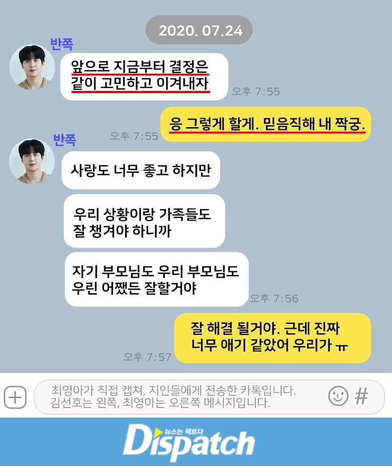 "Saya Mengandung…" - 'Dispatch' Bongkar Mesej Antara Kim Seon Ho & Bekas Kekasih 9 unnamed 9