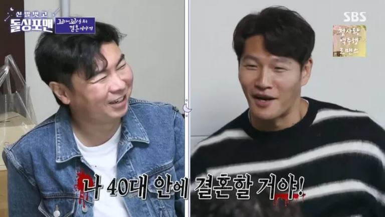 “Aku Nak Kahwin Dalam Masa 3 Tahun”- Kim Jong Kook Sunyi 1 www 1