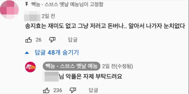 Song Ji Hyo Tak Terlepas Jadi Mangsa Kecaman Netizen Korea 3 www