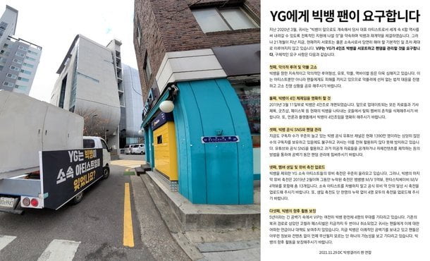 Penat Tunggu Big Bang Buat ‘Comeback’, Peminat Hantar Trak Protes Kepada YG Entertainment 3 3