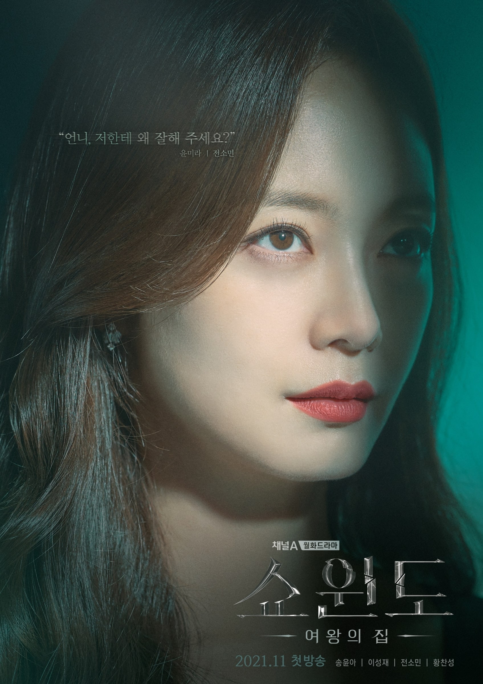 Jeon So Min Terpaksa Tunjuk Wajahnya Tanpa Solekan Dalam 'Running Man' 1 Jun So Min