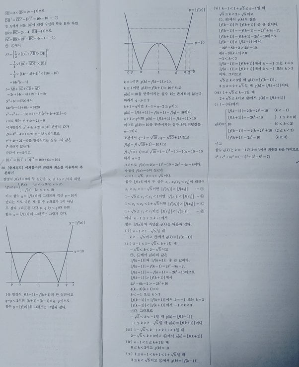 Pelajar Korea Ini Tunjuk Soalan ‘Maut’ Peperiksaan Terpenting Di Negaranya 2 main qimg 2f6db14b43ecab2b14281fac0c9a812b lq