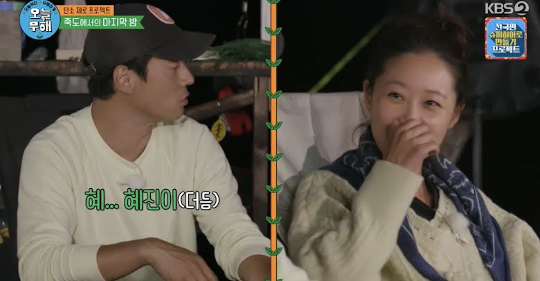 Dulu Gong Yoo Dan Hyo Jin Pernah Marah Sebab Chun Hee Nak Kahwin 2 unnamed 5 1